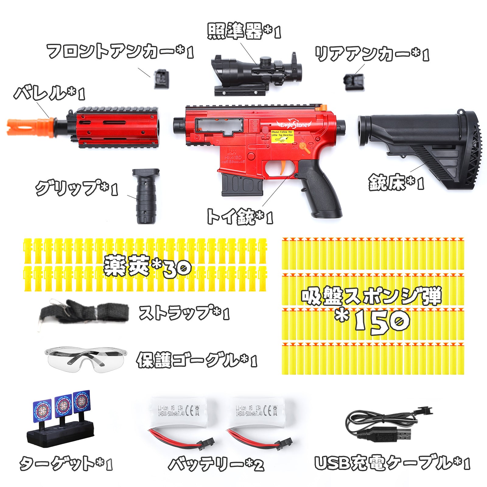 EagleStone 電動スポンジ銃 おもちゃ 3種射撃モード 薬莢投げるモード スポンジ弾150個 薬莢30個 803A